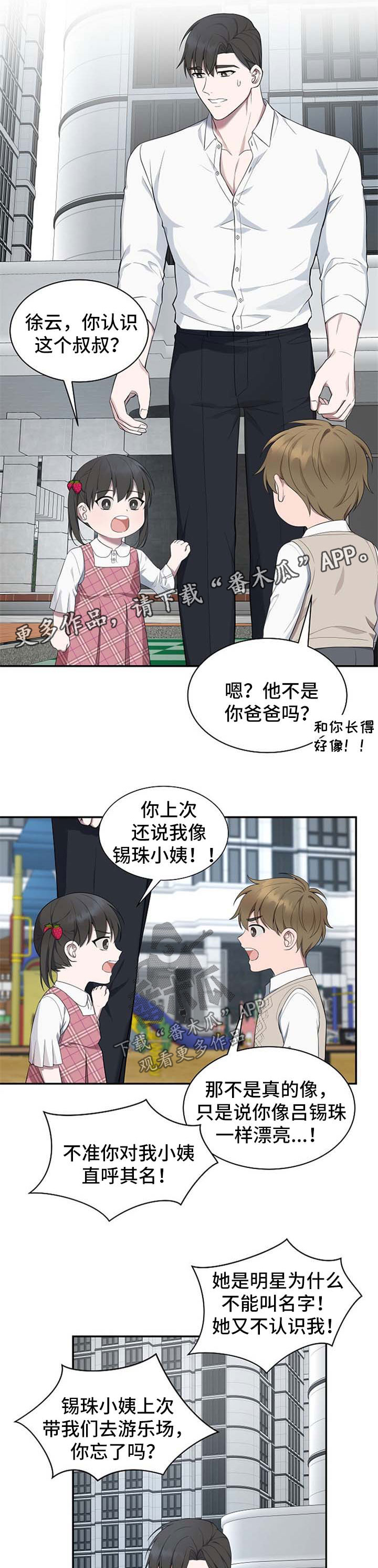 第48章：【第二季】怀疑2