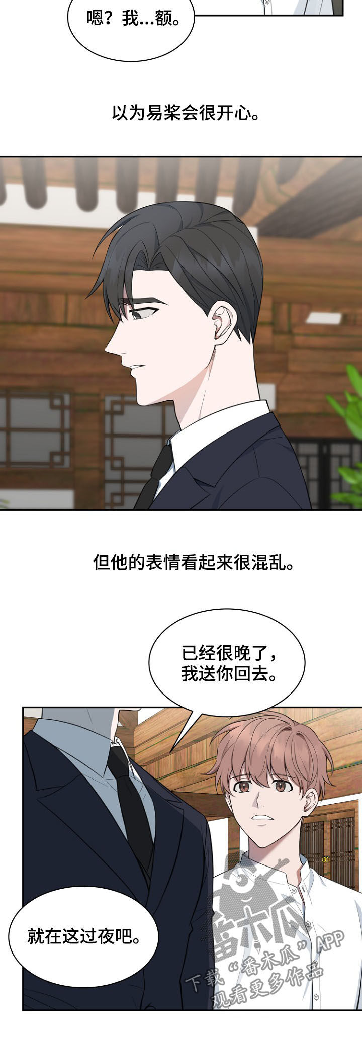 第86章：【第二季】求婚7