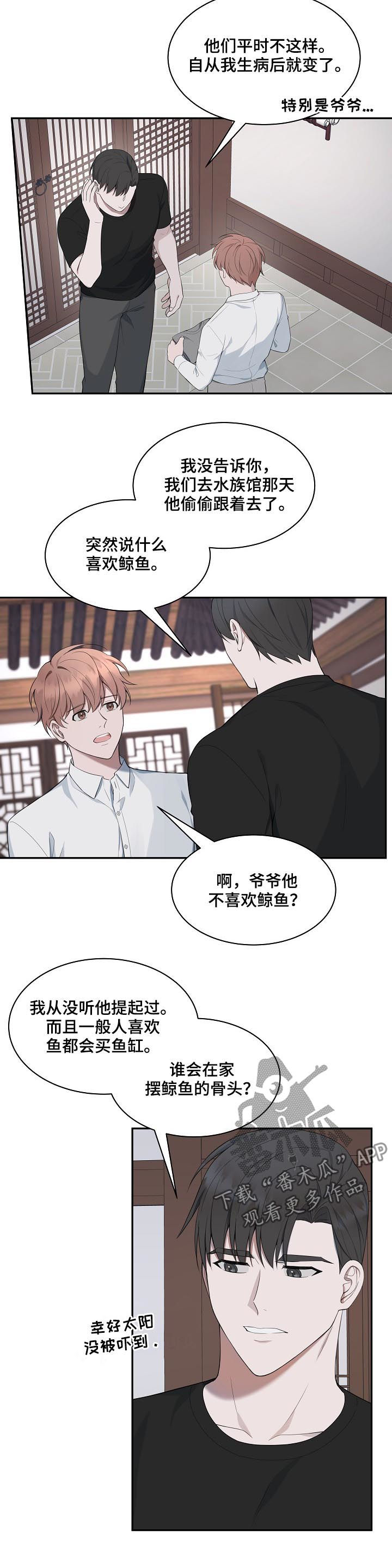 第61章：【第二季】你也要在这睡？10