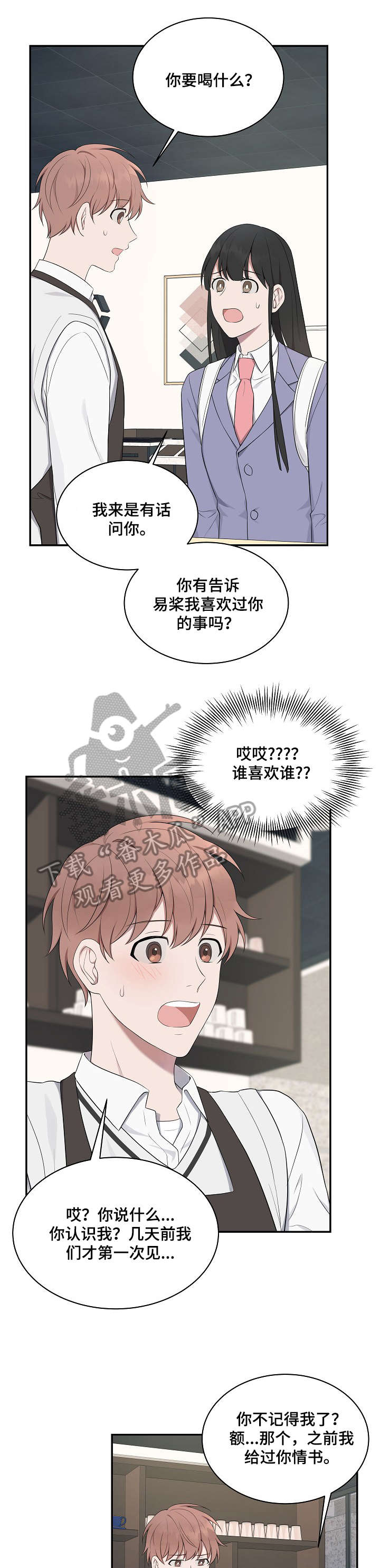 第17章：情书10