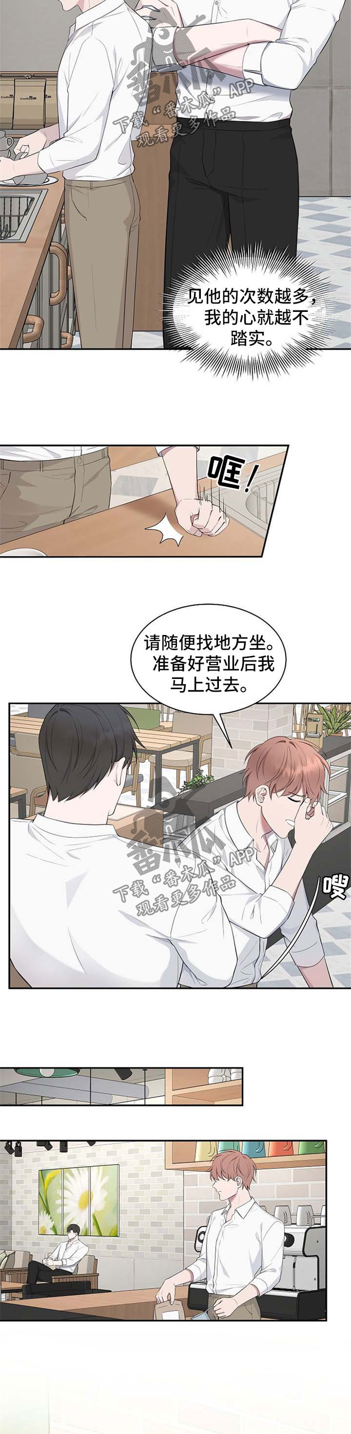 第43章：【第二季】装高贵3