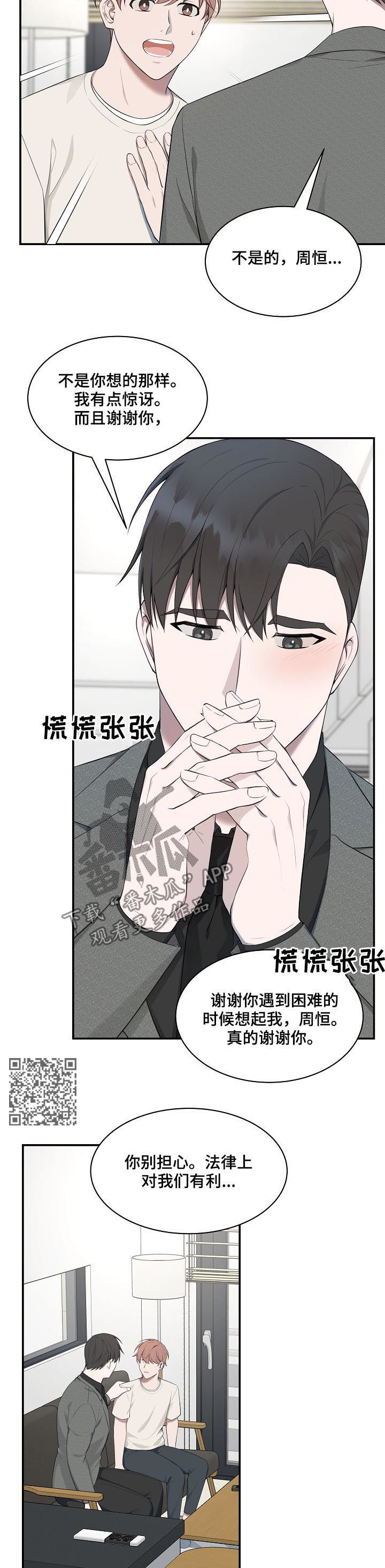 第56章：【第二季】那就和我结婚7