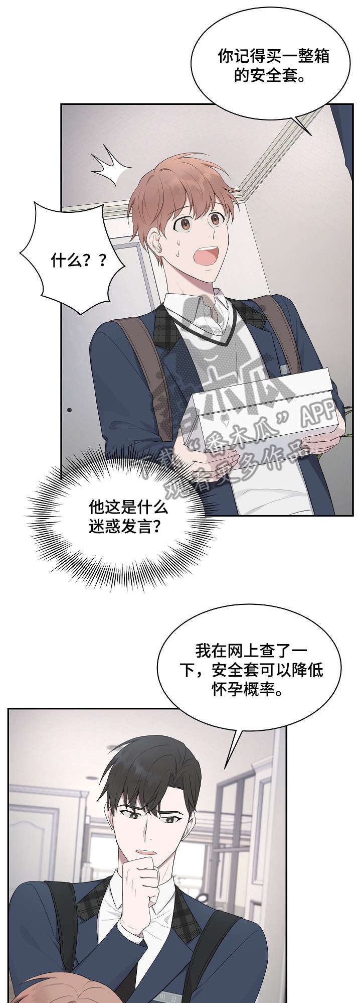 第16章：抱歉2
