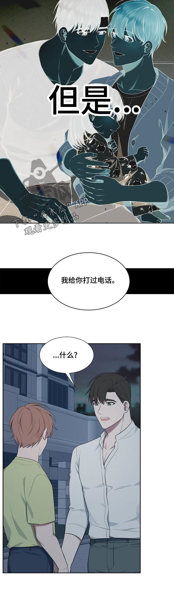 第53章：【第二季】神经病3