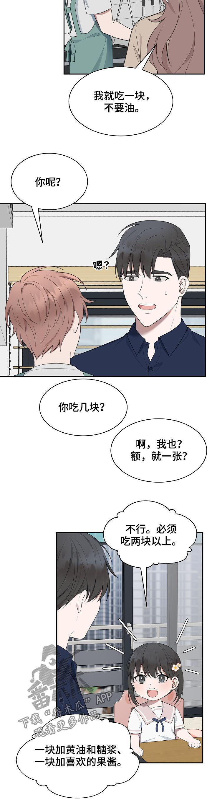 第68章：【第二季】好事6