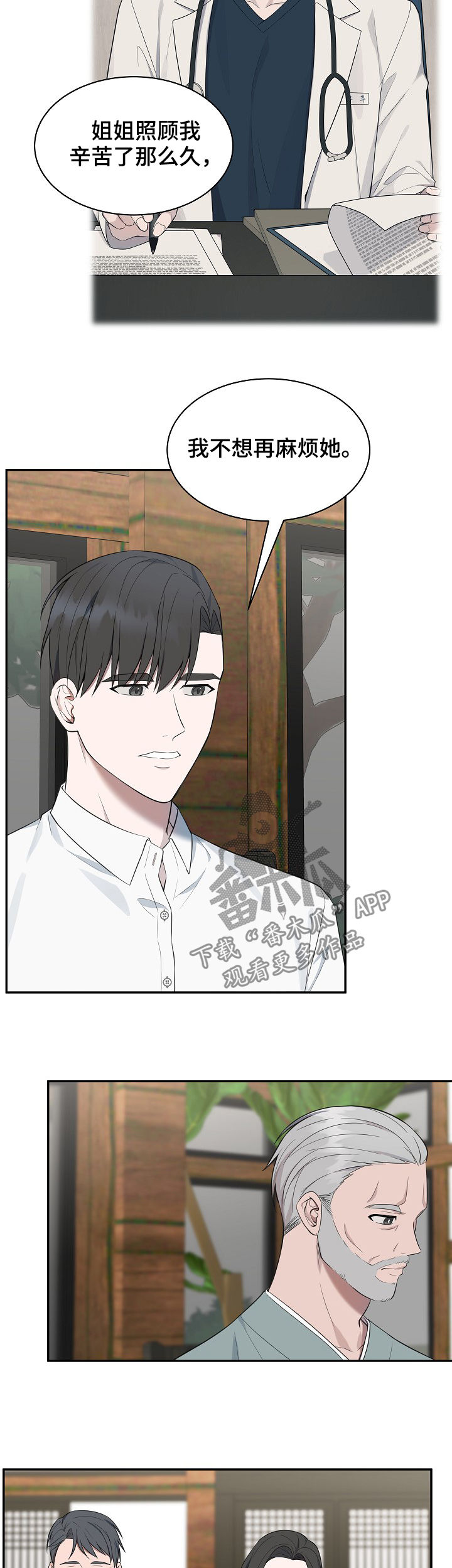 第75章：【第二季】医师12