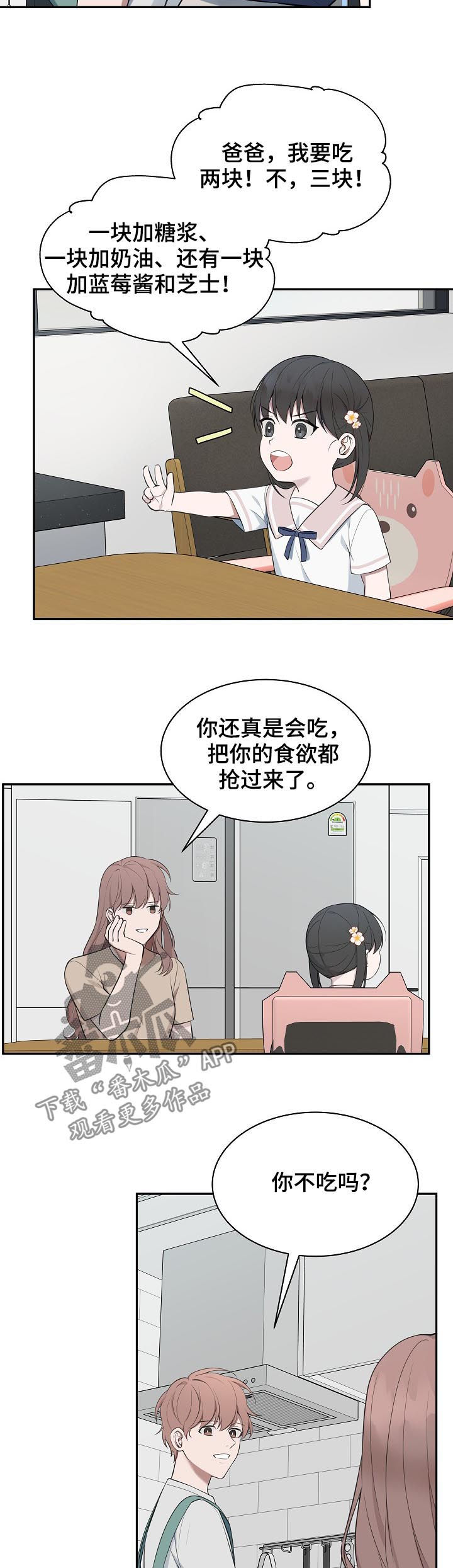 第68章：【第二季】好事5