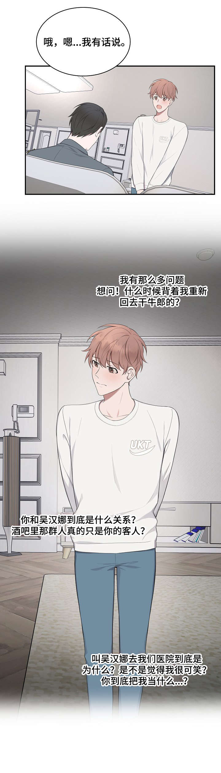 第26章：打掉7