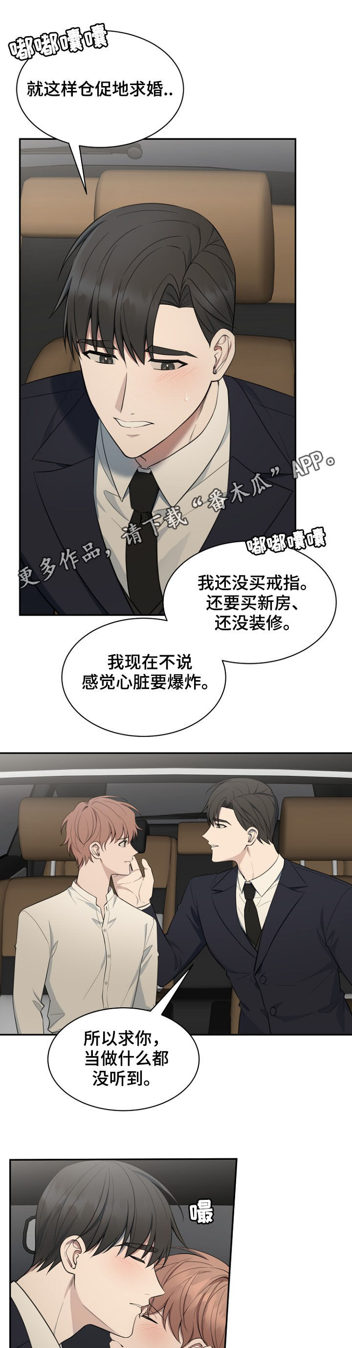 第87章：【第二季】上楼坐坐0