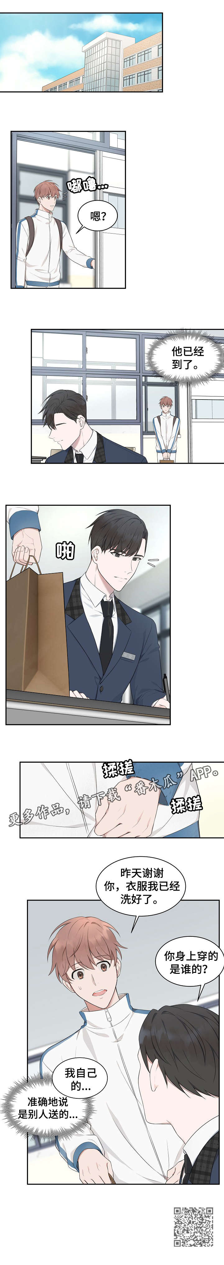 第5章：衣服9