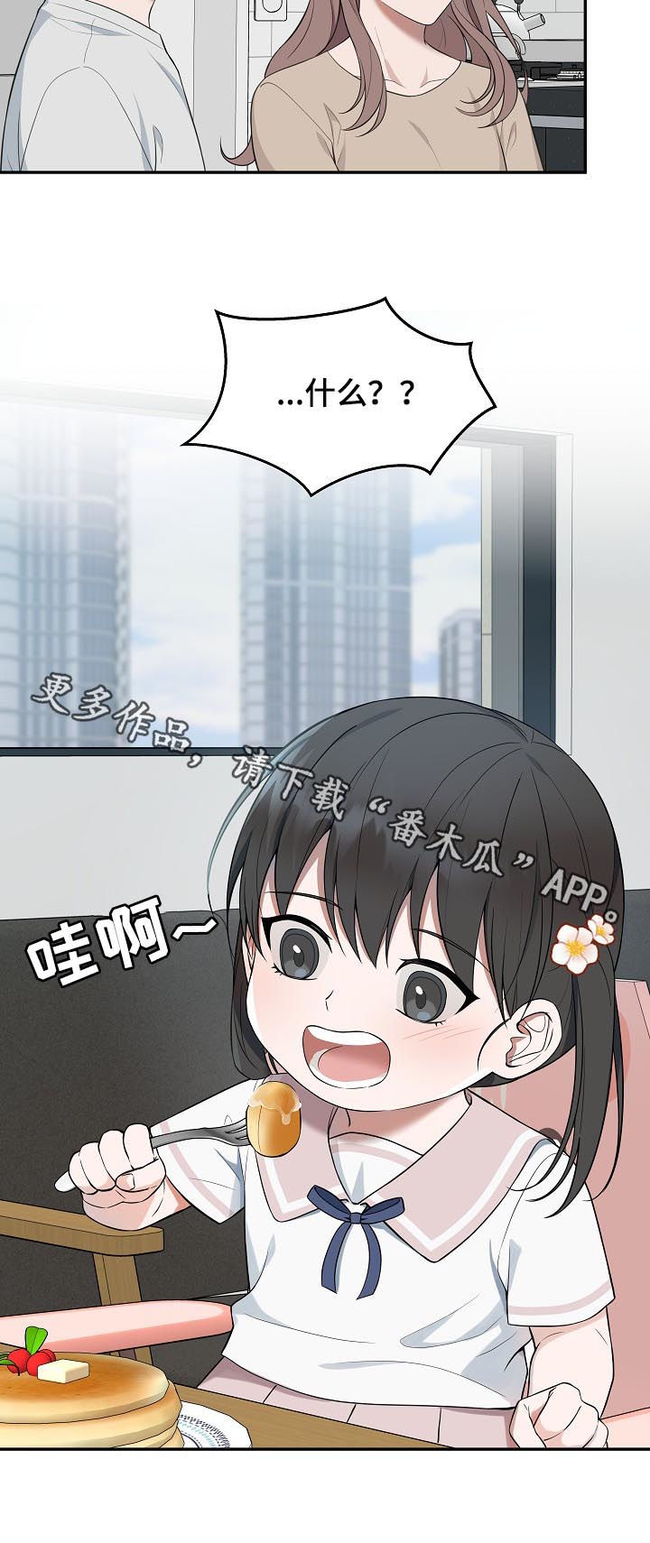 第68章：【第二季】好事11