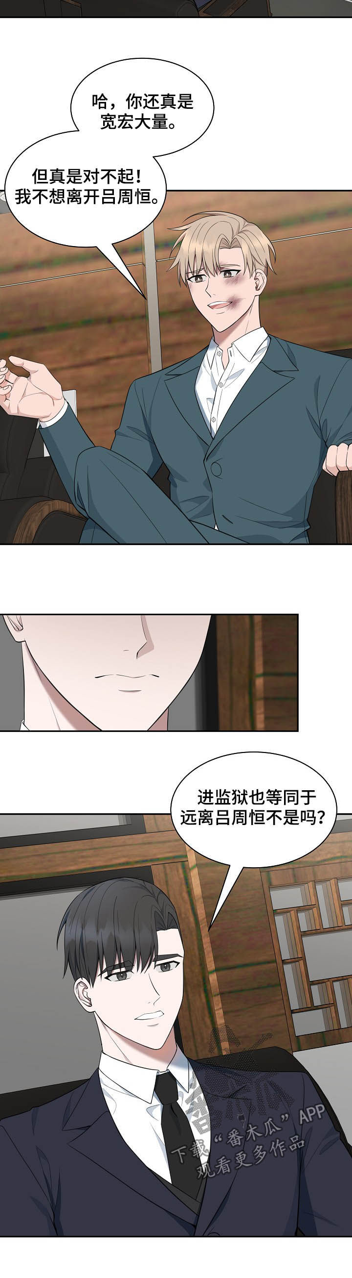 第83章：【第二季】不踏实2