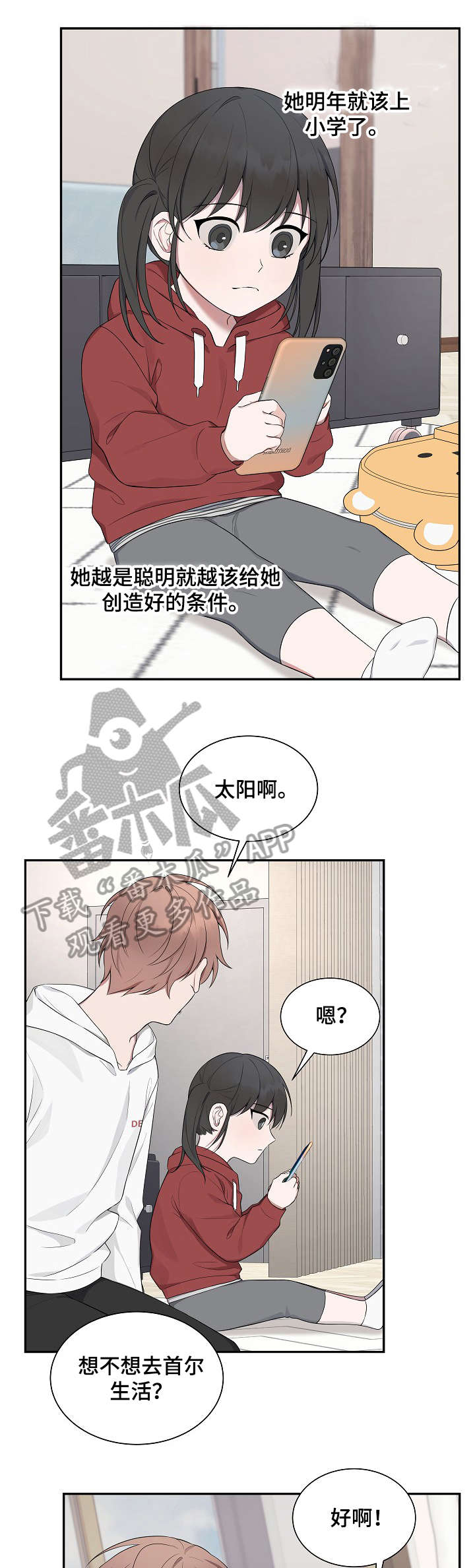 第32章：名字2