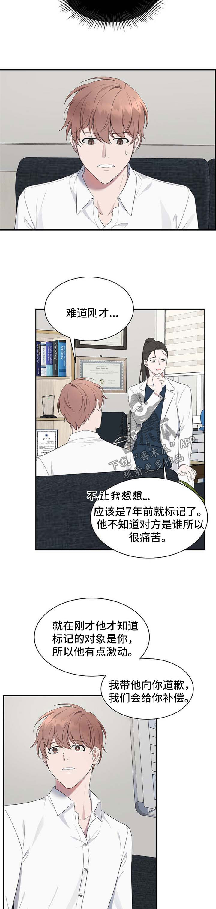第40章：【第二季】不想再听2