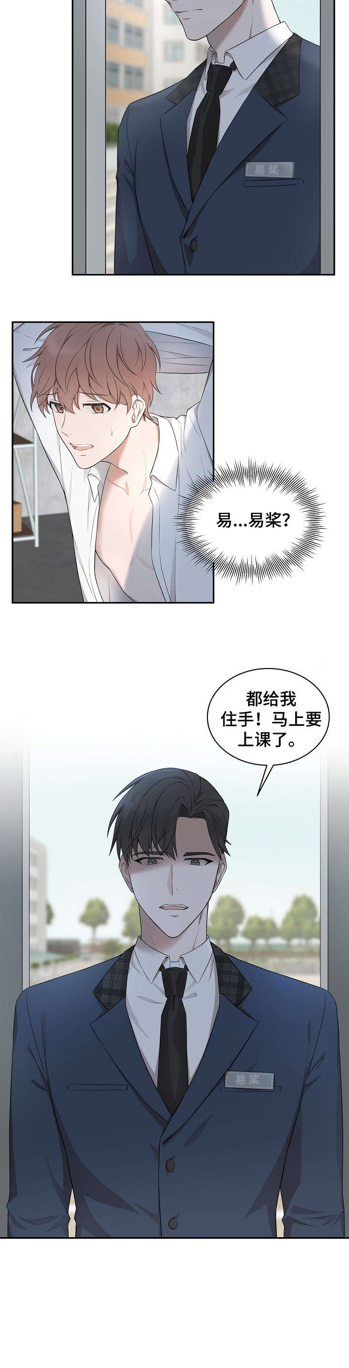 第2章：解围8