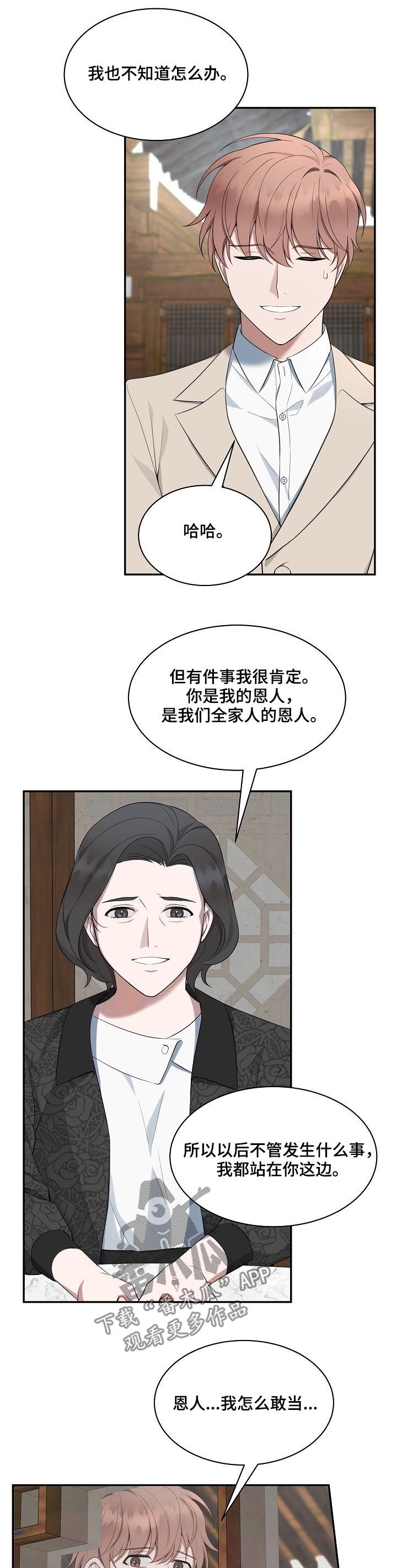 第61章：【第二季】你也要在这睡？4