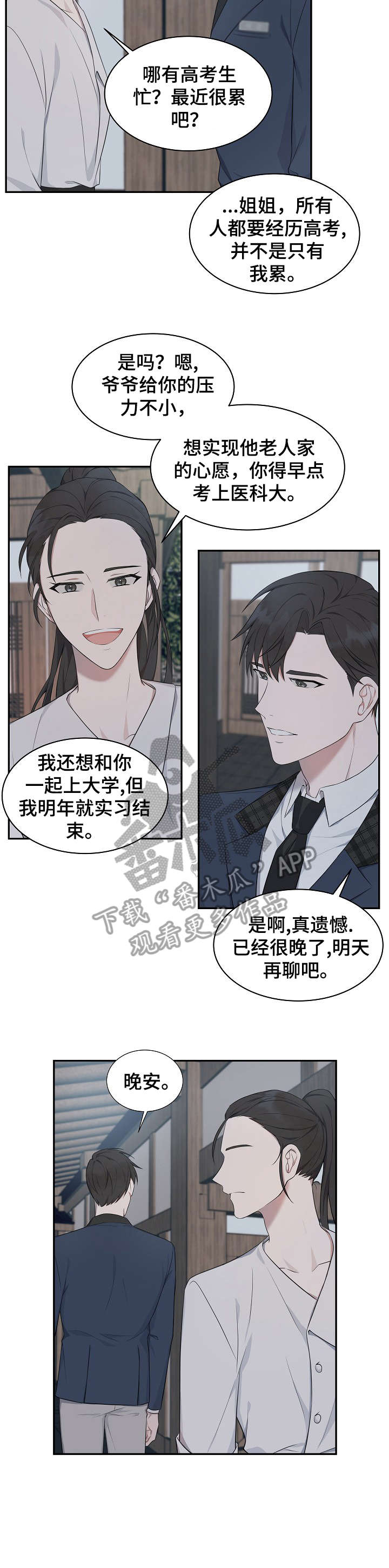 第5章：衣服8