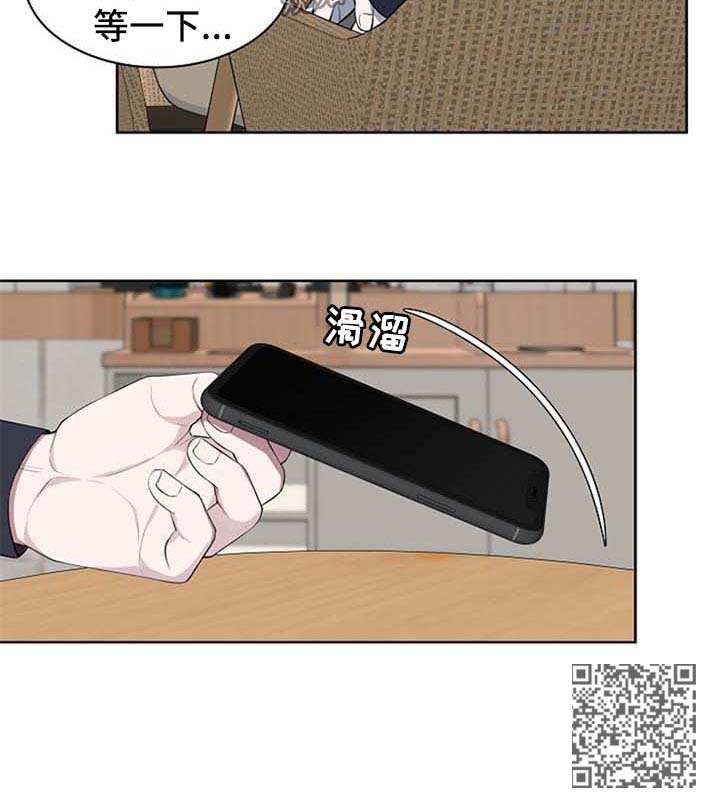 第51章：【第二季】股份转让10