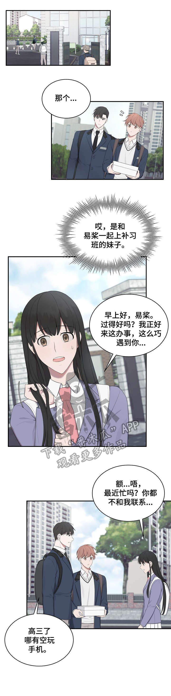 第16章：抱歉4
