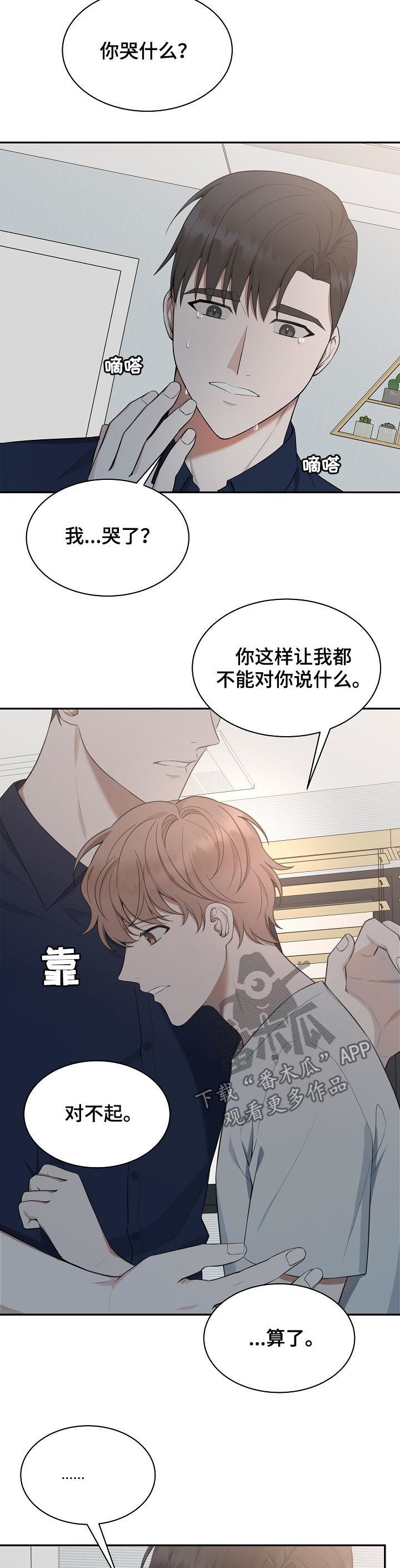 第70章：【第二季】担心8