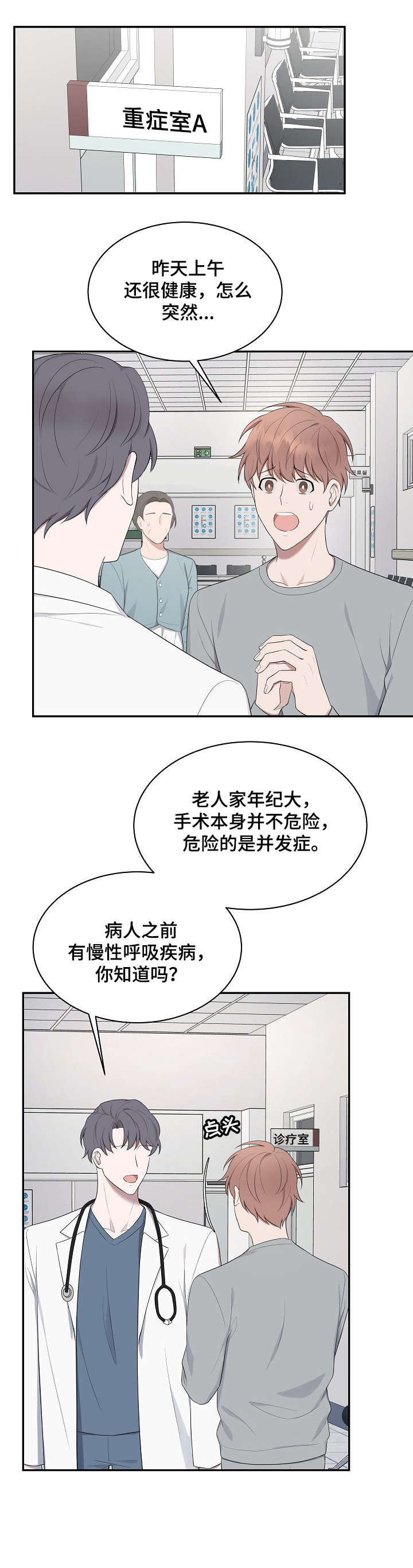 第28章：过世1