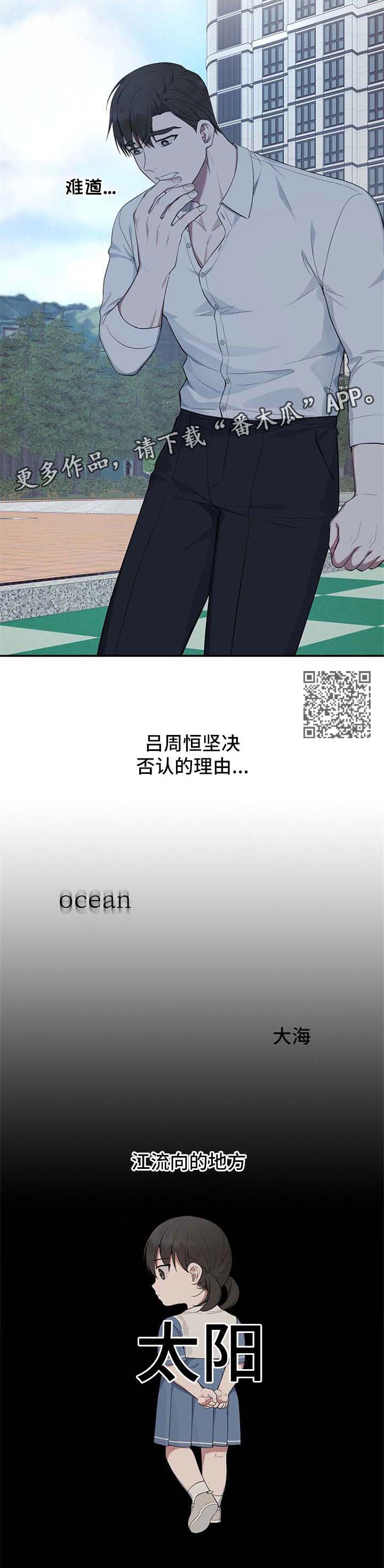 第49章：【第二季】别走4