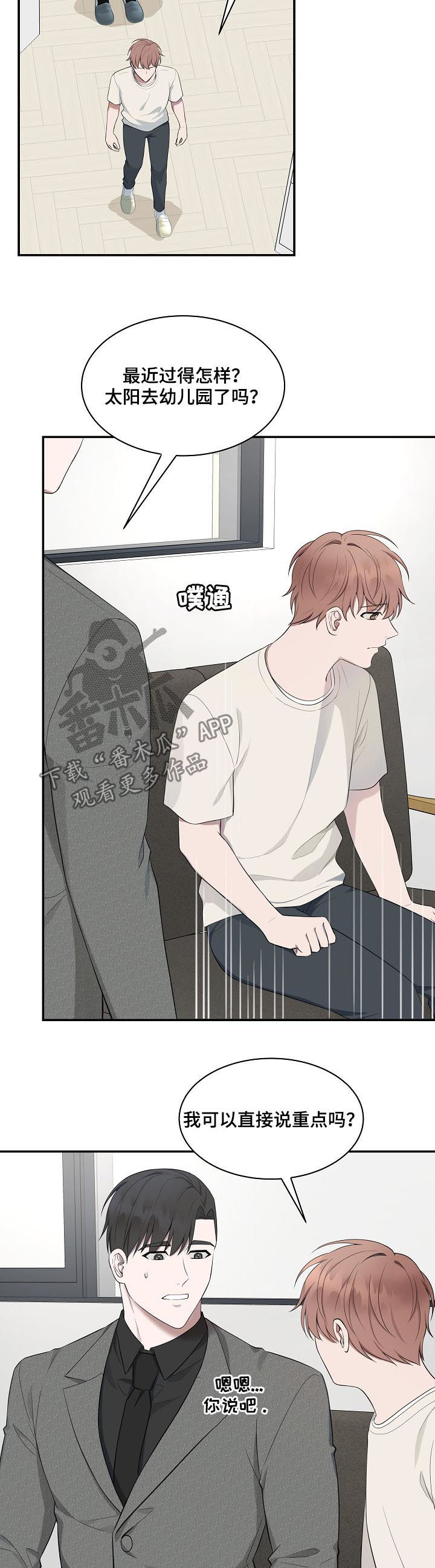 第56章：【第二季】那就和我结婚5