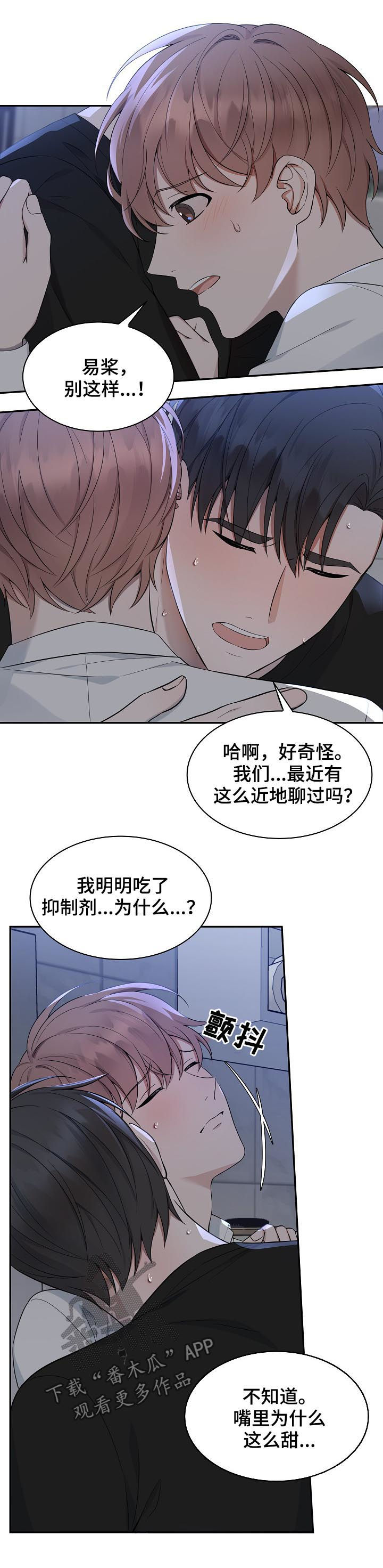 第63章：【第二季】自残2