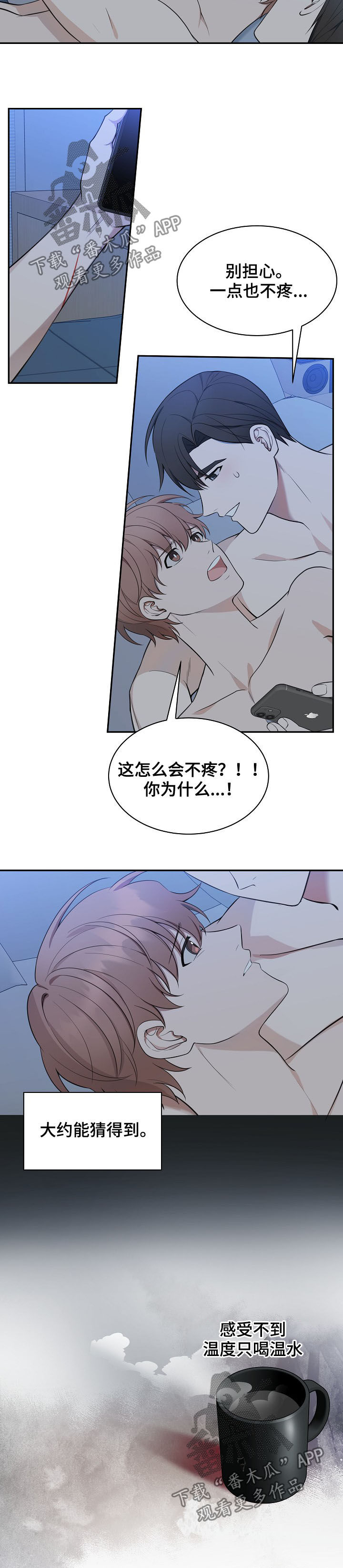 第88章：【第二季】运动会5