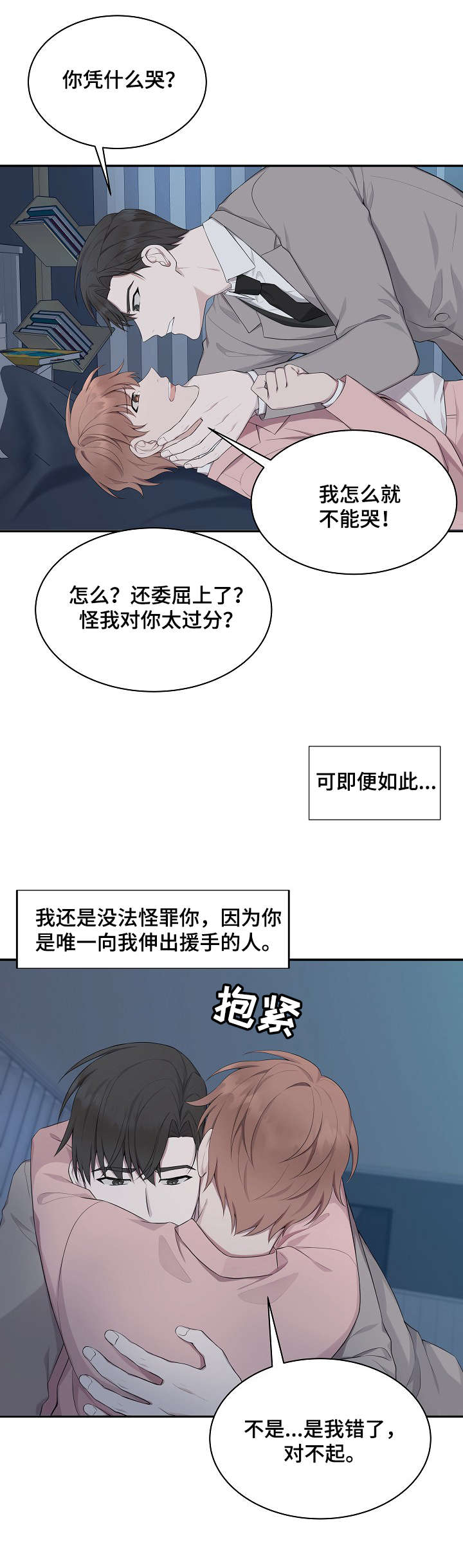 第24章：空虚6