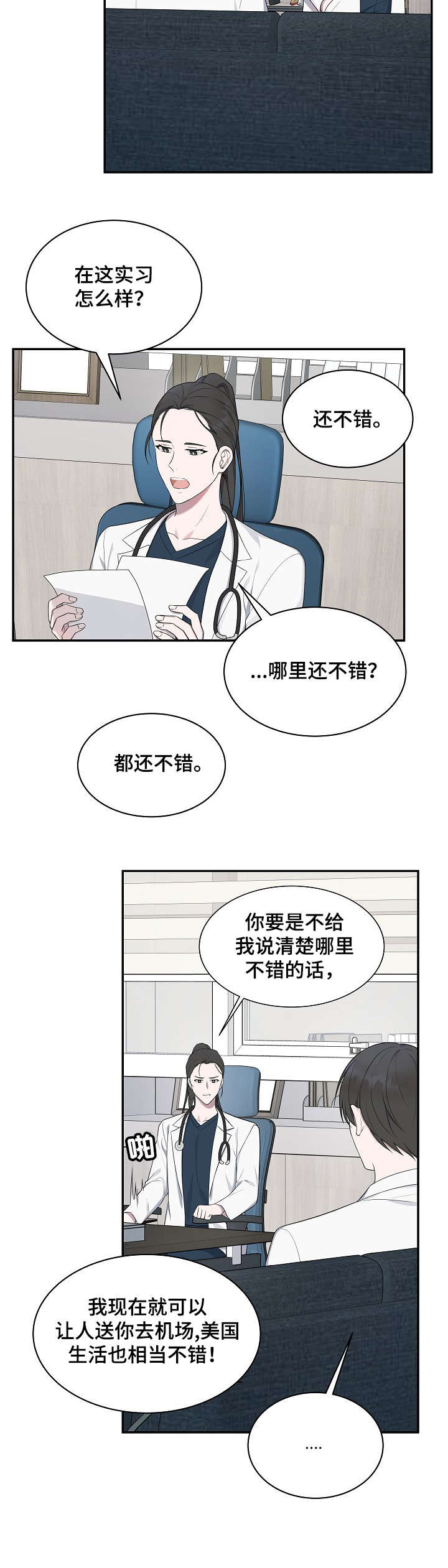 第34章：难受1
