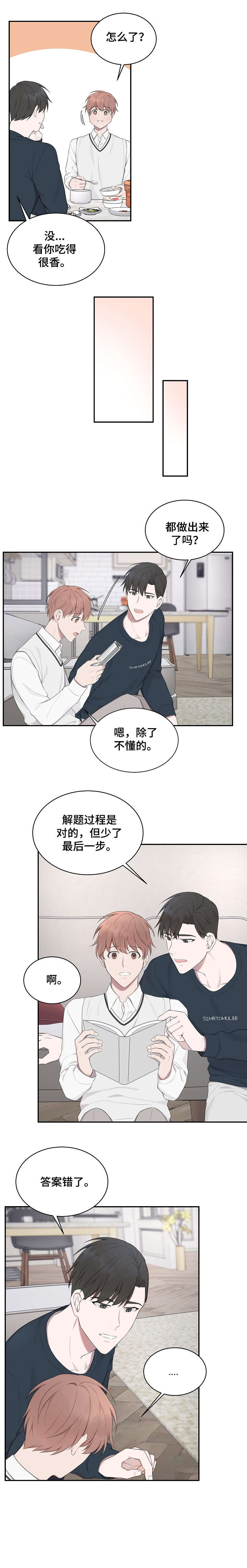 第15章：回答我6