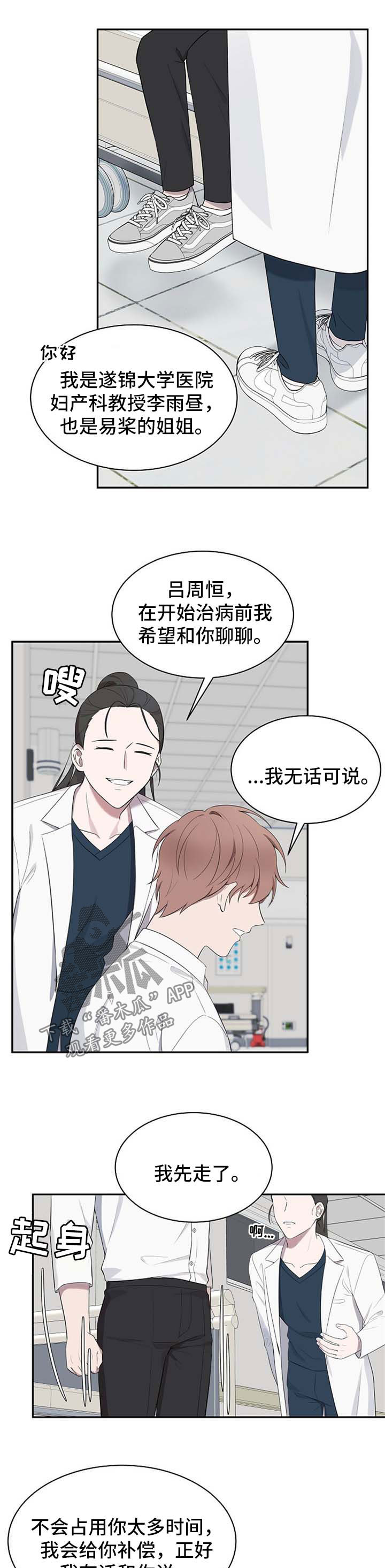 第39章：【第二季】聊一聊8