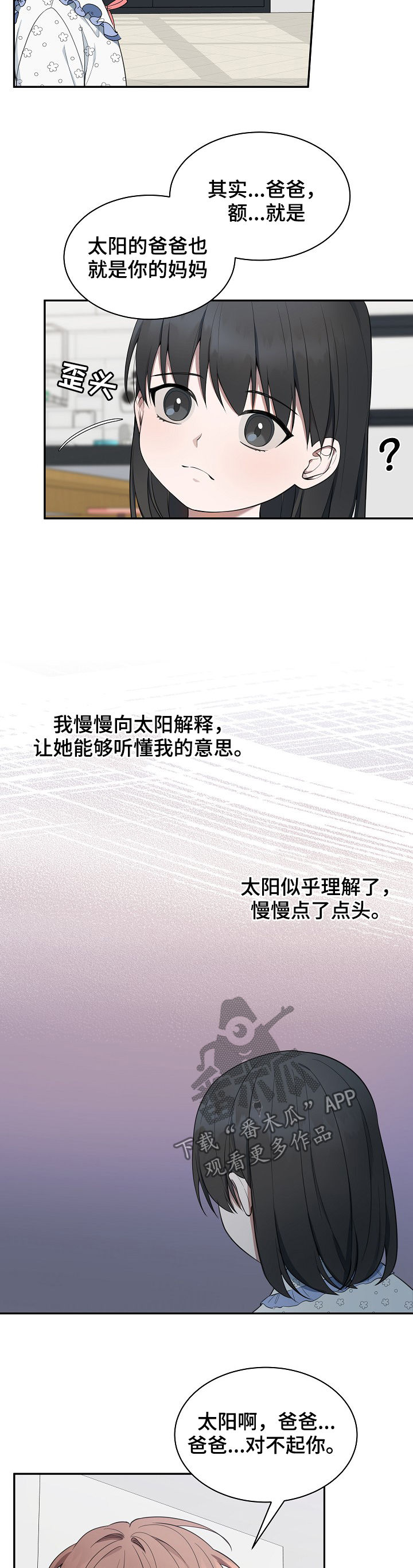 第77章：【第二季】解释12
