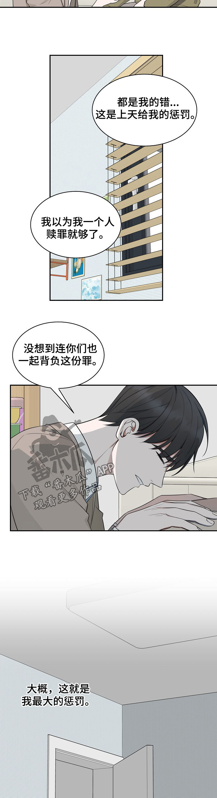 第77章：【第二季】解释7