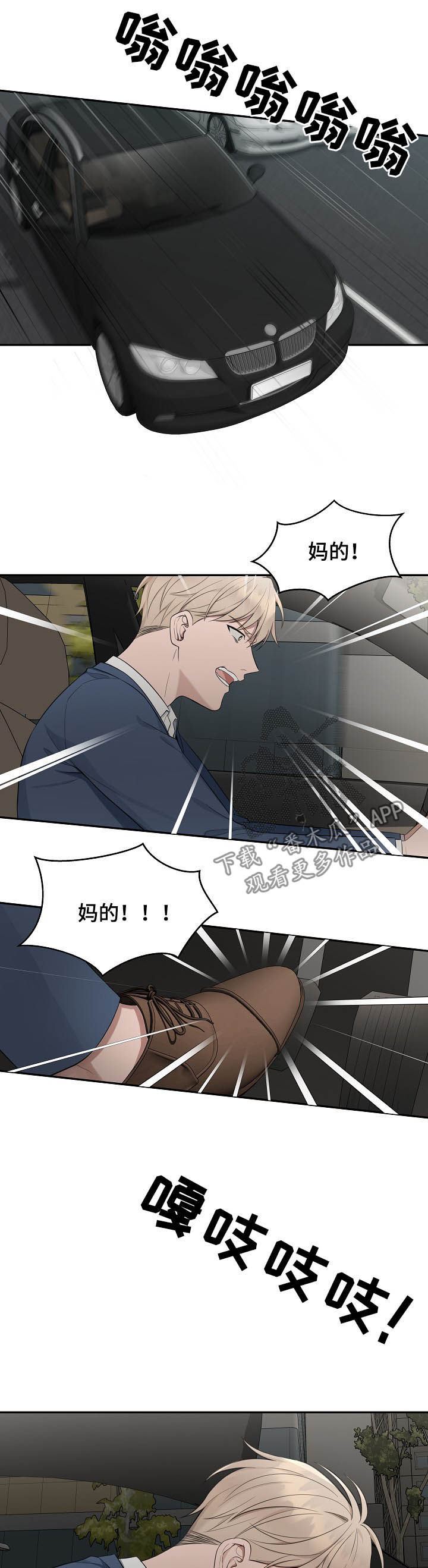 第72章：【第二季】解围8