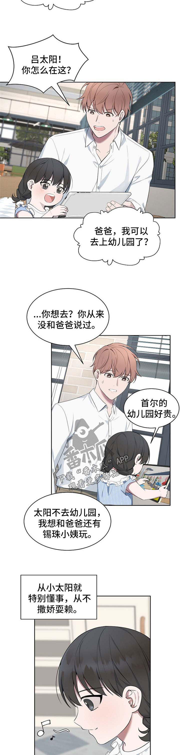 第51章：【第二季】股份转让8