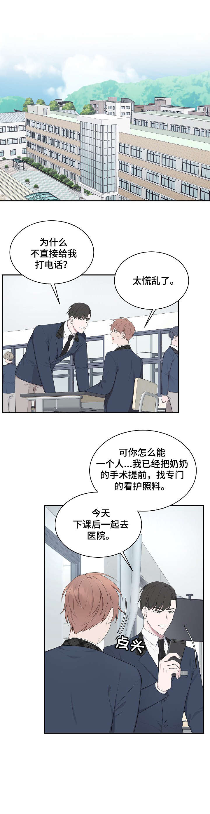 第21章：医院8