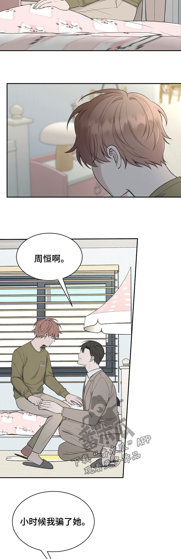 第77章：【第二季】解释3