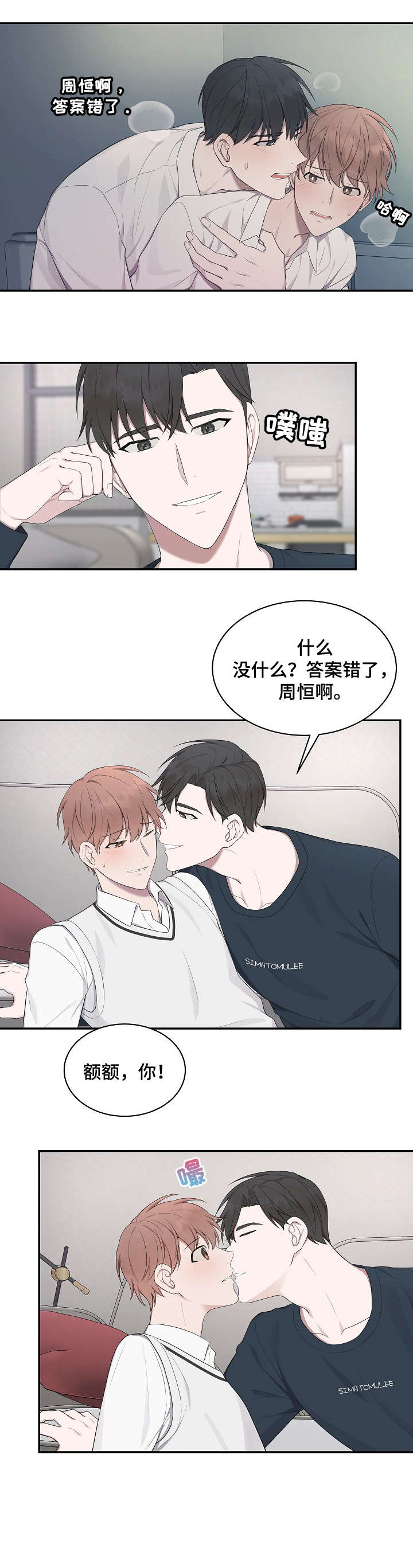 第15章：回答我8