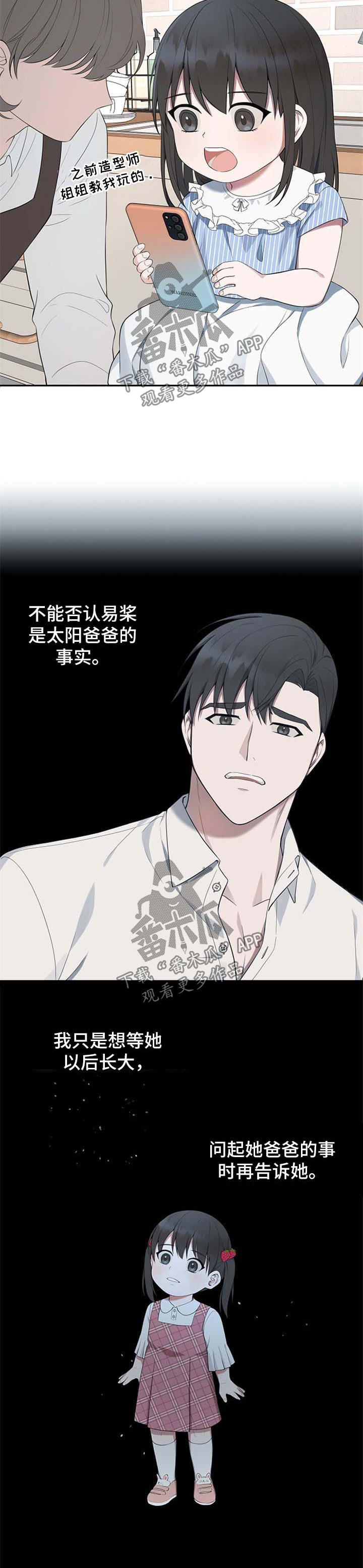 第51章：【第二季】股份转让1
