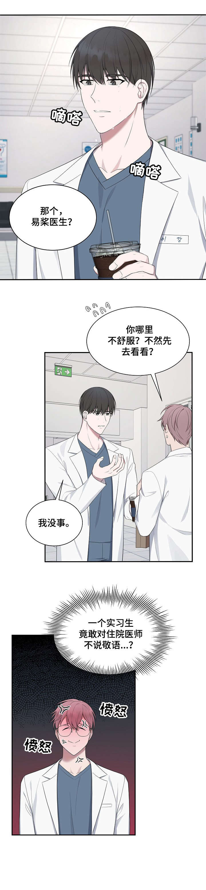 第33章：敏感10