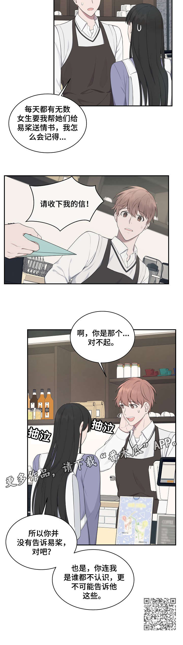 第17章：情书11