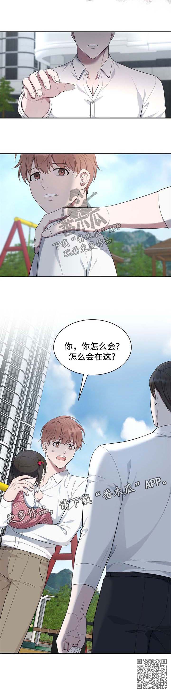 第48章：【第二季】怀疑10