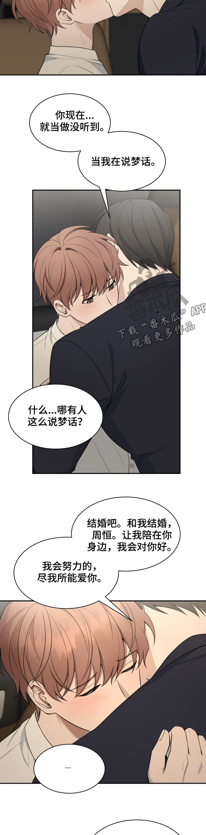 第87章：【第二季】上楼坐坐2