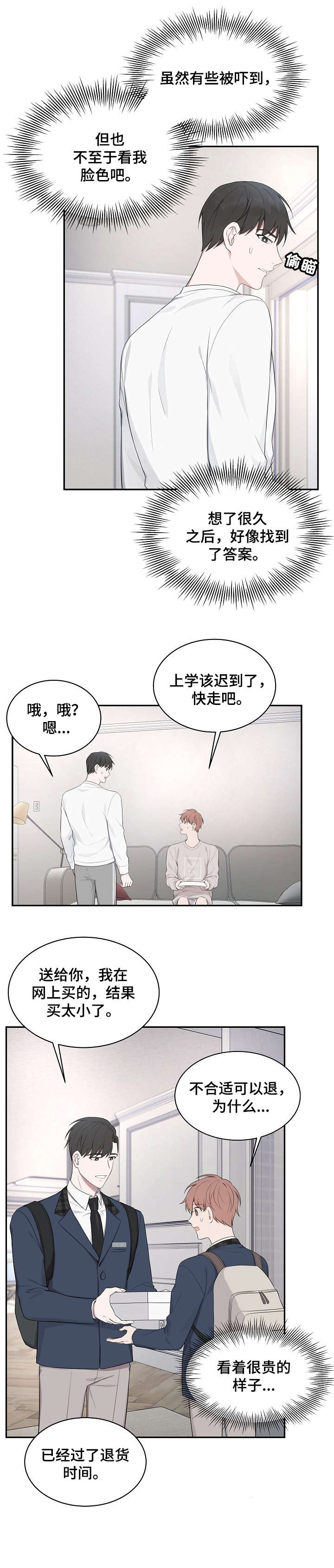 第16章：抱歉1