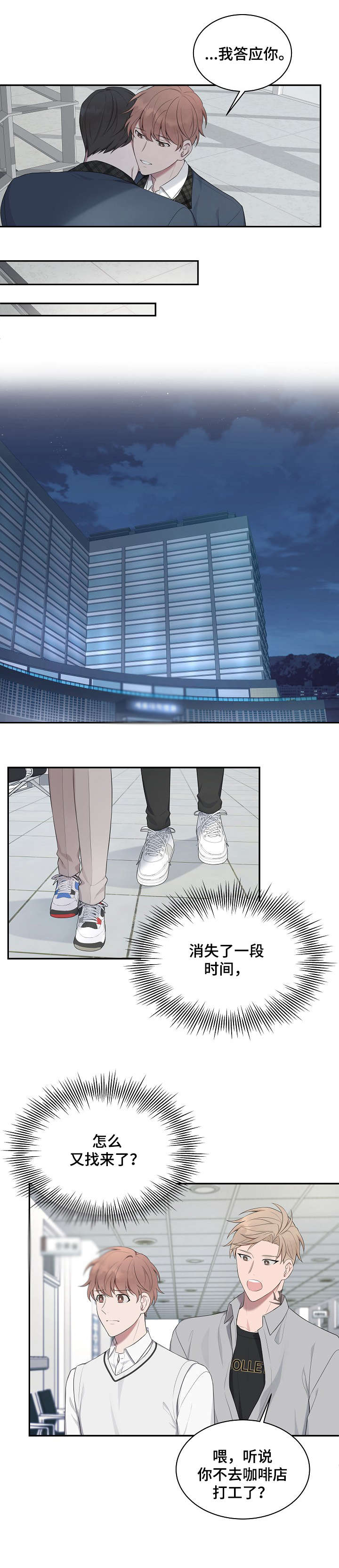第22章：贵公子8