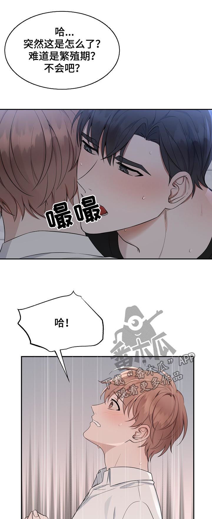 第63章：【第二季】自残3