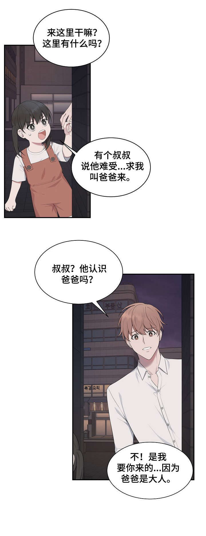 第35章：真乖8