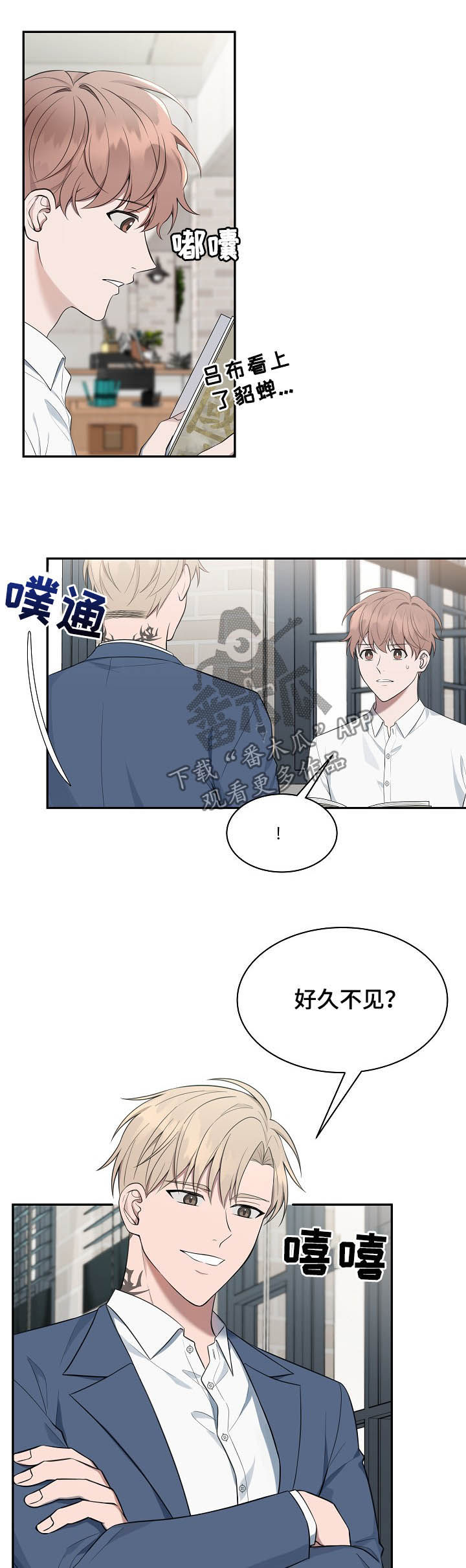 第71章：【第二季】一点都没变2